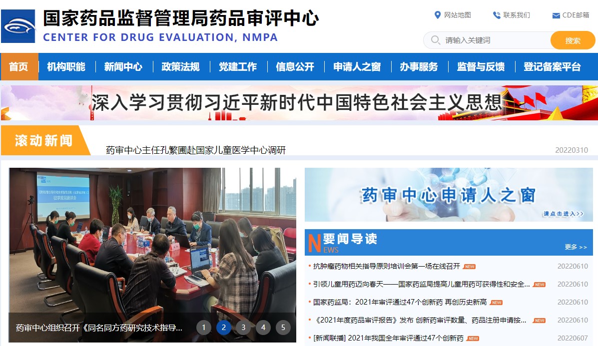 藥監(jiān)局：2021年審評通過47個創(chuàng)新藥 再創(chuàng)歷史新高