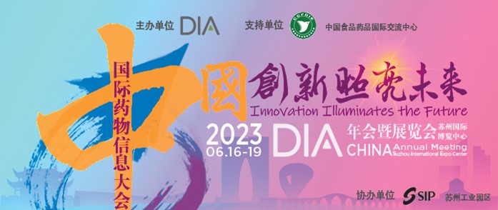 康茂峰攜醫(yī)藥翻譯與本地化服務解決方案 再次亮相2023 DIA中國年會