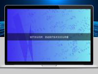 醫療會議同傳：促進醫療技術交流與傳播