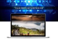 專業醫學翻譯與醫療法律的緊密關聯