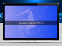 專業醫學翻譯：精準翻譯醫療報告的藝術