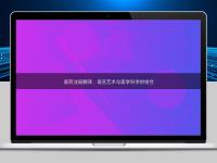 醫藥注冊翻譯：語言藝術與醫學科學的結合