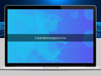 科普醫(yī)藥翻譯的質(zhì)量控制與評(píng)估