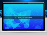 深入了解軟件本地化翻譯的專業要求