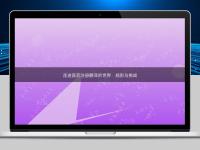 走進醫藥注冊翻譯的世界：規則與挑戰