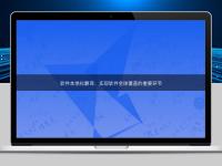 軟件本地化翻譯:實現軟件全球覆蓋的重要環節