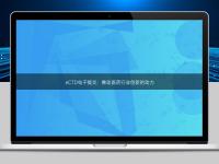 eCTD電子提交:推動醫(yī)藥行業(yè)創(chuàng)新的動力