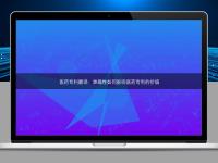 醫(yī)藥專利翻譯：準確性如何影響醫(yī)藥專利的價值