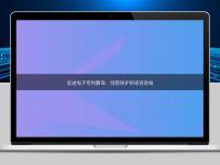 走進電子專利翻譯：創(chuàng)新保護的語言防線