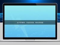 電子專利翻譯:打破語言壁壘,釋放創(chuàng)新能量