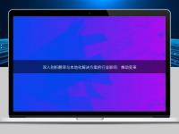 深入剖析翻譯與本地化解決方案的行業(yè)影響:推動變革