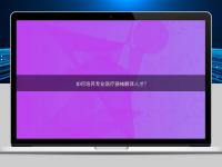 如何培養專業醫療器械翻譯人才？