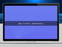 解讀eCTD電子提交：創(chuàng)新的醫(yī)藥申報(bào)方式