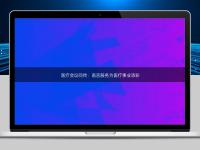 醫療會議同傳：語言服務為醫療事業添彩