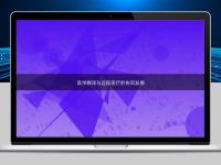 醫學翻譯與遠程醫療的協同發展