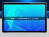 探索翻譯與本地化解決方案的技術手段：提升效率與質量