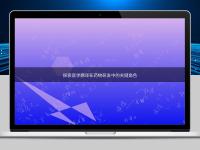 探索醫(yī)學翻譯在藥物研發(fā)中的關(guān)鍵角色