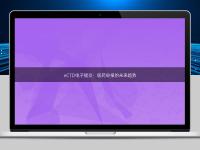 eCTD電子提交：醫藥申報的未來趨勢