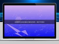 探索翻譯與本地化解決方案的多樣性：滿足不同需求