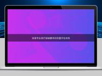 探索專業醫療器械翻譯的質量評估體系