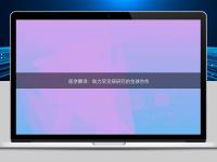 醫學翻譯：助力罕見病研究的全球合作