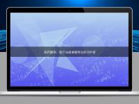 醫(yī)藥翻譯：醫(yī)療法規(guī)準(zhǔn)確傳達的守護者