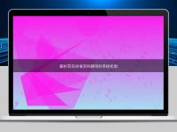 解析藥品申報資料翻譯的審核機制