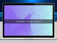 北京醫(yī)療器械翻譯：醫(yī)療設(shè)備說明書的精準轉(zhuǎn)化