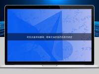 藥品注冊資料翻譯：精準無誤的醫藥信息傳遞者