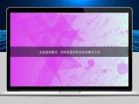 走進(jìn)醫(yī)藥翻譯：保障患者用藥安全的幕后工作