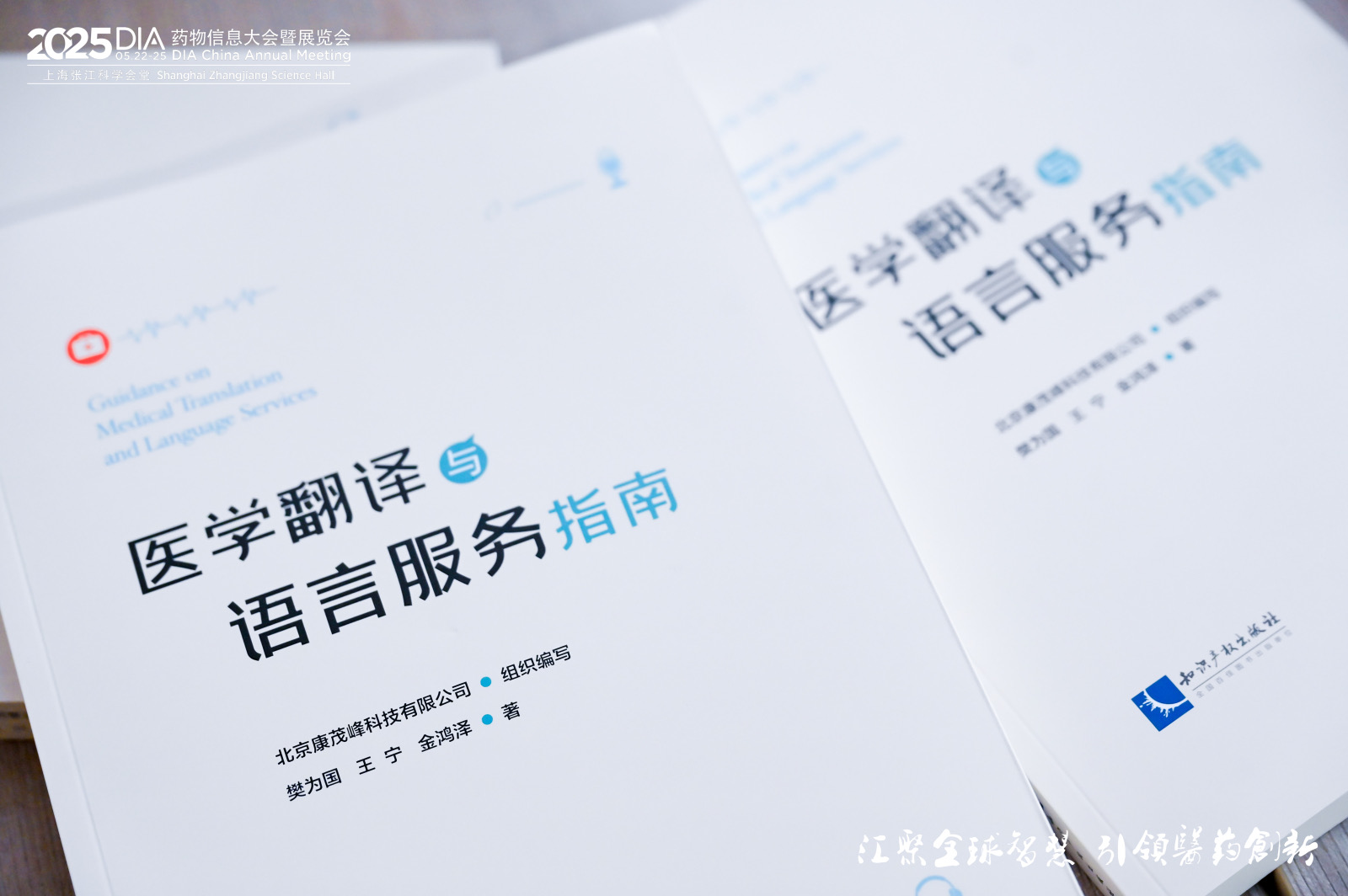 康茂峰醫學翻譯視頻號重磅推出《醫學翻譯與語言服務指南》精講系列課程